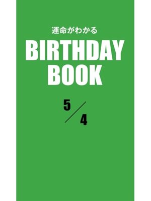 cover image of 運命がわかるBIRTHDAY BOOK: 5月4日